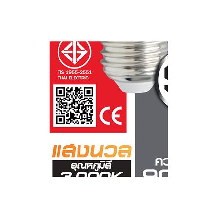 หลอด LED HI-TEK 3U 9 วัตต์ WARMWHITE E27_3