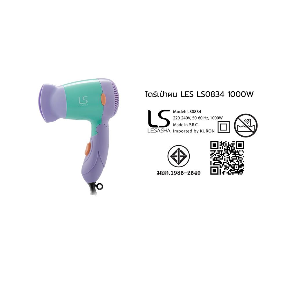 ไดร์เป่าผม LESASHA LS0834 1,000 วัตต์