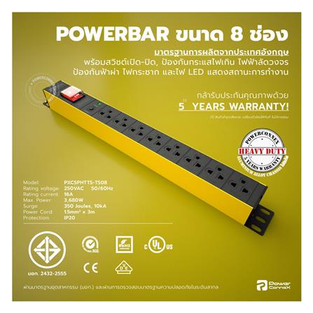 รางปลั๊กไฟ 8ช่อง 1สวิตซ์ POWERCONNEX  PHTTS-TS08 16A 3 ม._3