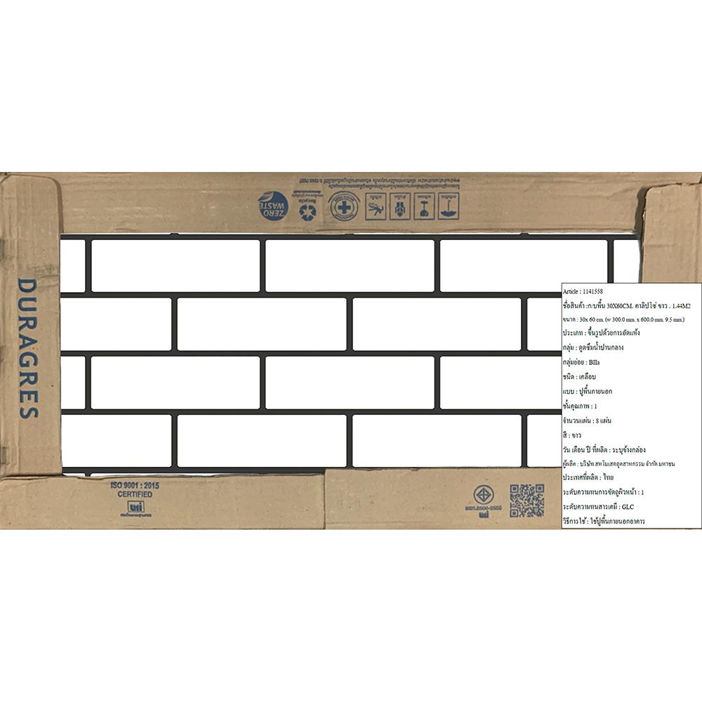 กระเบื้องพื้น 30x60 ซม. DURAGRES คาลิปโซ่ ขาว 1.44M2