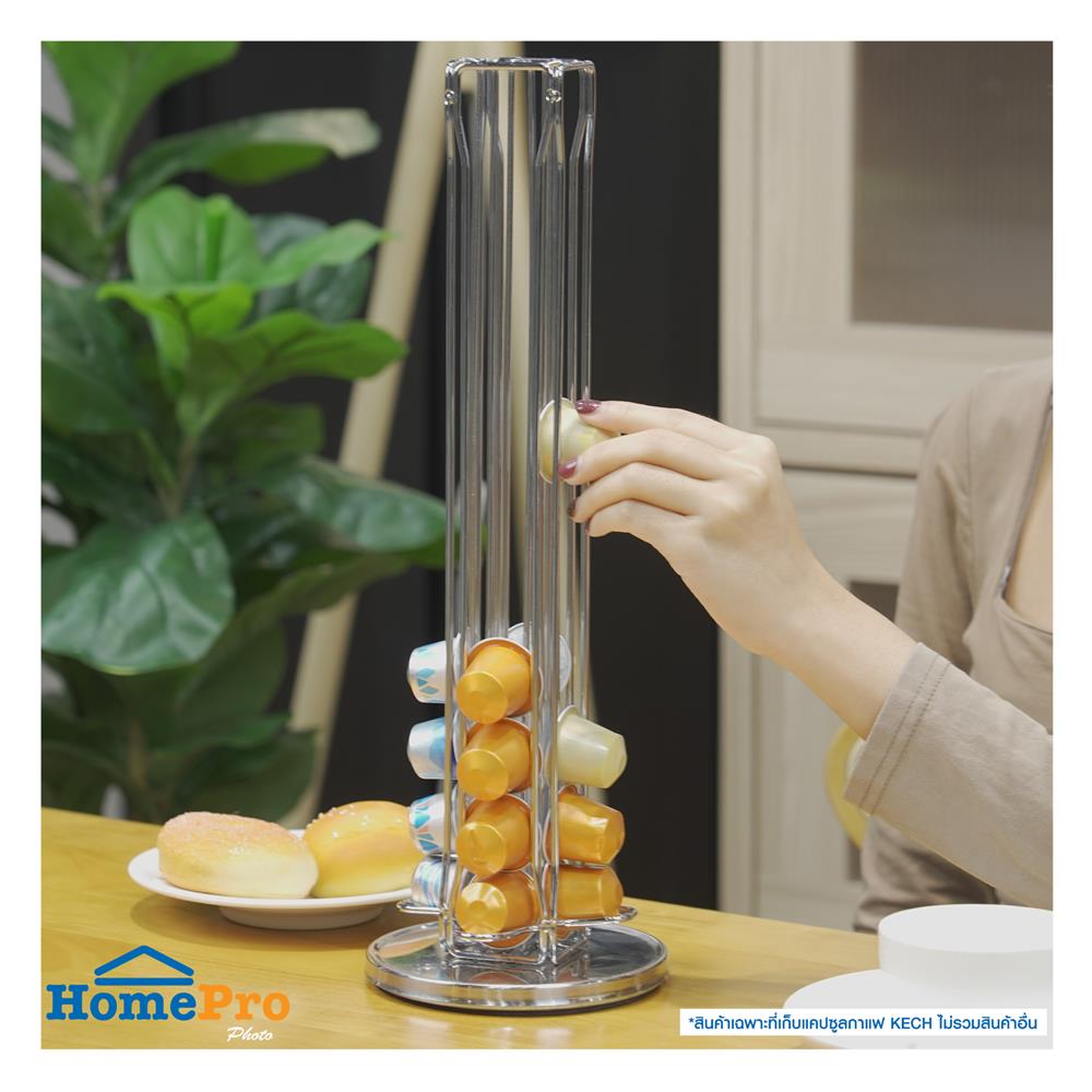 ที่เก็บแคปซูลกาแฟ KECH C2104M1 สีเงิน