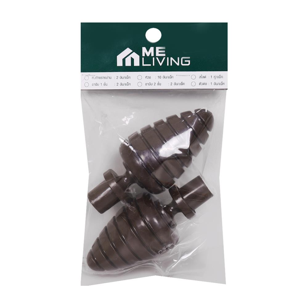 หัว-ท้ายรางม่าน ME LIVING S1207-26 25 มม. สีโอ๊ค