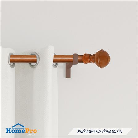 หัว-ท้ายรางม่าน HOME LIVING STYLE S1804-26 25 มม. สีไม้สัก_2