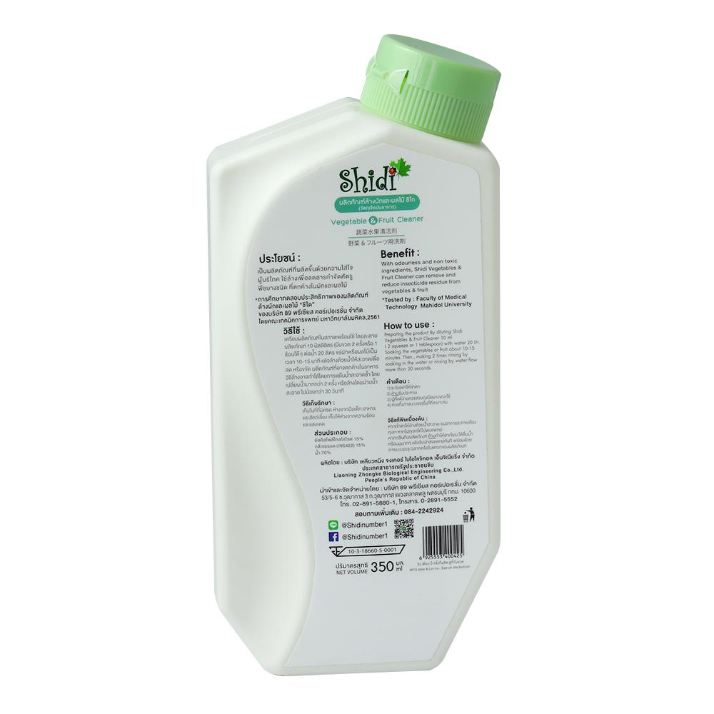 ผลิตภัณฑ์ล้างผัก และผลไม้ SHIDI 350 มล.