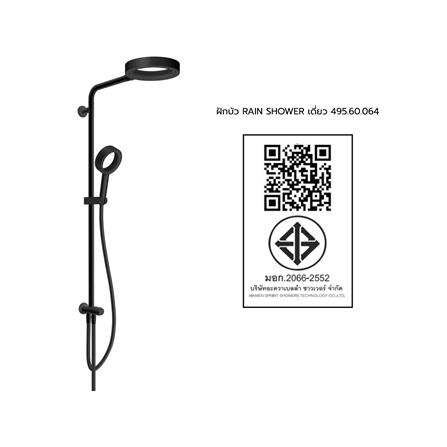 ฝักบัว RAIN SHOWER เดี่ยว HAFELE 495.60.064_4