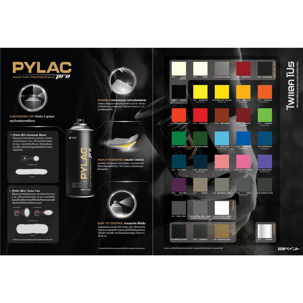 สีสเปร์ยรองพื้น NIPPON PAINT PYLAC PRO P-33 สีขาว 400 มล.