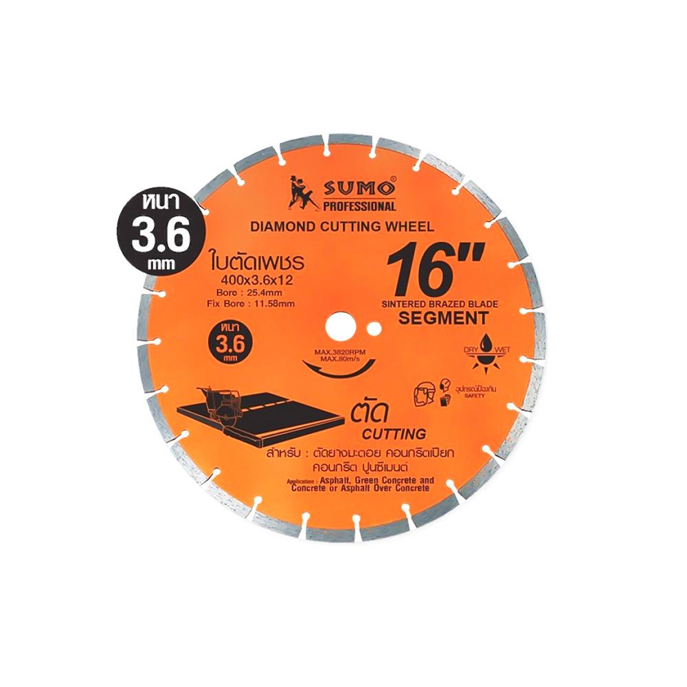 แผ่นตัดเพชร SUMO 21612 16 นิ้ว