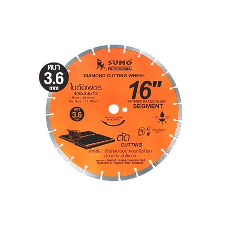 แผ่นตัดเพชร SUMO 21612 16 นิ้ว_0
