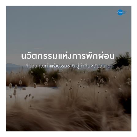 ที่นอนพ็อกเก็ตสปริง 3.5 ฟุต OMAZZ รุ่น FARTONA พร้อมชุดเครื่องนอน 6 ชิ้น_14