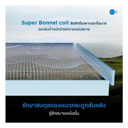 ที่นอน 3.5 ฟุต OMAZZ ORGANIQUE PLUS (พร้อมหมอนหนุน 1 ใบ)_6