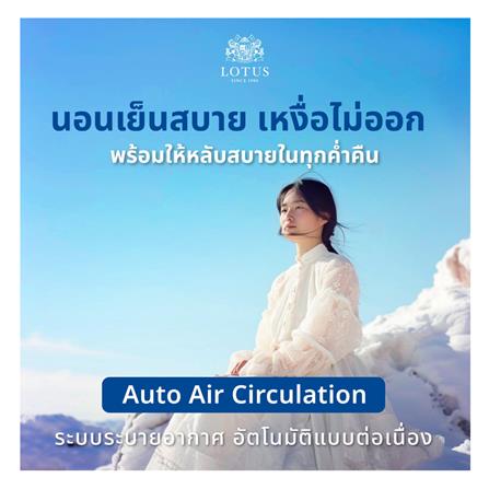 ที่นอน 3.5 ฟุต LOTUS ASCOTT พร้อมชุดเครื่องนอน 7 ชิ้น_8