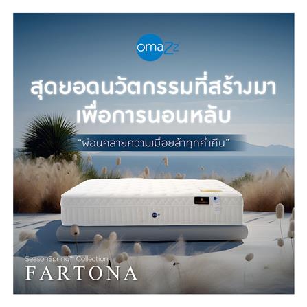 ที่นอนพ็อกเก็ตสปริง 5 ฟุต OMAZZ รุ่น FARTONA พร้อมชุดเครื่องนอน 8 ชิ้น_3