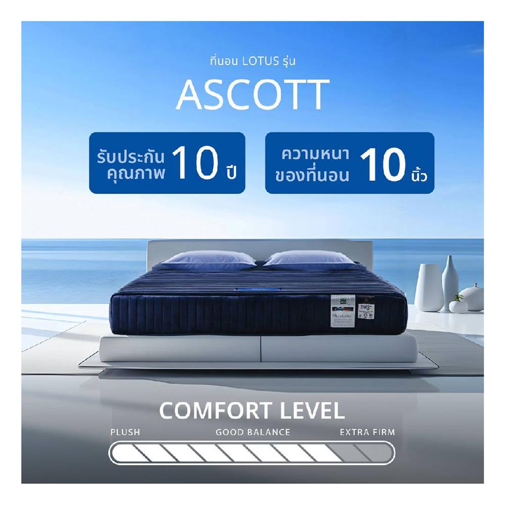 ที่นอน 5 ฟุต LOTUS ASCOTT พร้อมชุดเครื่องนอน 11 ชิ้น