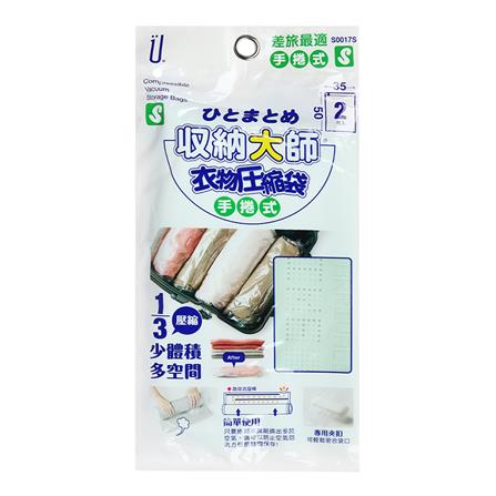 ถุงใส่ผ้าสุญญากาศ PLIM 35x50 ซม. ไซซ์ S แพ็ก 2_4