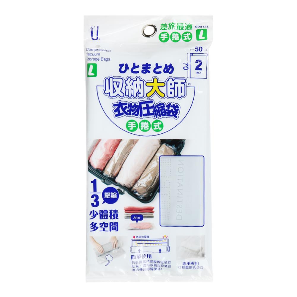 ถุงใส่ผ้าสูญญากาศ 50x70 ซม. ไซซ์ L แพ็ก 2