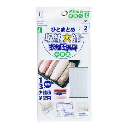 ถุงใส่ผ้าสูญญากาศ 50x70 ซม. ไซซ์ L แพ็ก 2_4