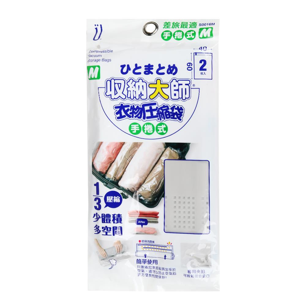 ถุงใส่ผ้าสูญญากาศ M 40x60cm (1x2)