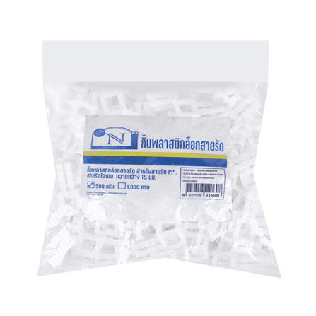 กิ๊บพลาสติกล็อกสายรัด PACK IN 0.5 กก._2