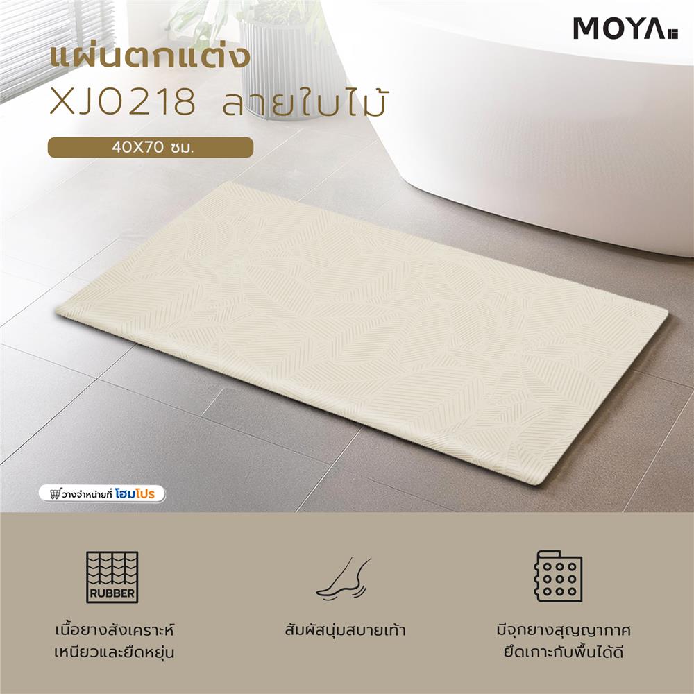 แผ่นตกแต่ง MOYA XJ0218 40x70 ซม. ลายใบไม้