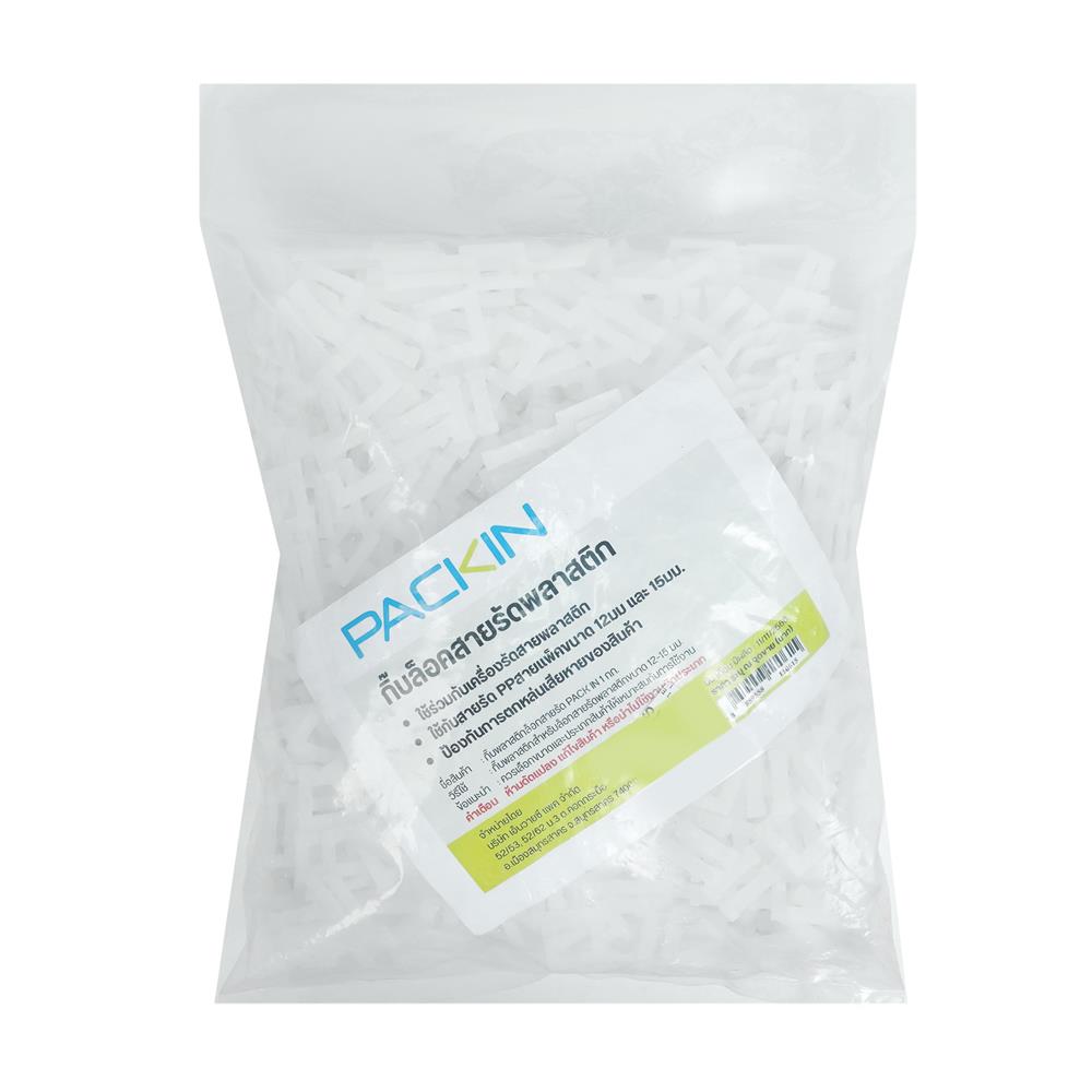 กิ๊บล็อกพลาสติก PACK IN 1 กก.