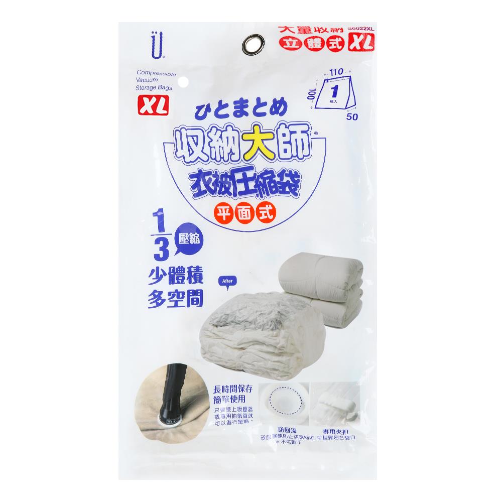 ถุงใส่ผ้าสูญญากาศ XL 110x50x100cm (1x1)