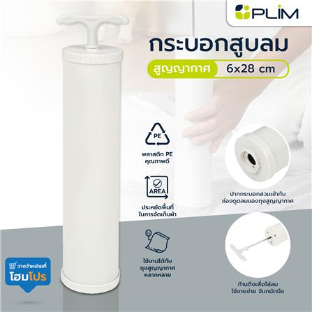 กระบอกสูบลมสูญญากาศ PLIM 6x28 ซม._5