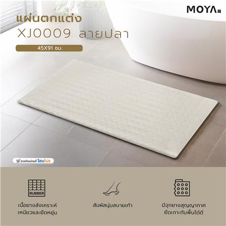 แผ่นตกแต่ง MOYA XJ0009-ลายปลา_5