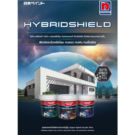 สีน้ำทาภายนอก ชนิดกึ่งเงา NIPPON PAINT HYBRIDSHIELD BASE B สีขาว 2.5 แกลลอน_1