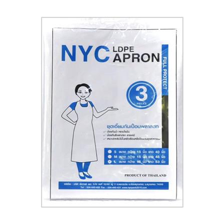 เอี๊ยมพลาสติกกันเปื้อน 15"x55" NYC