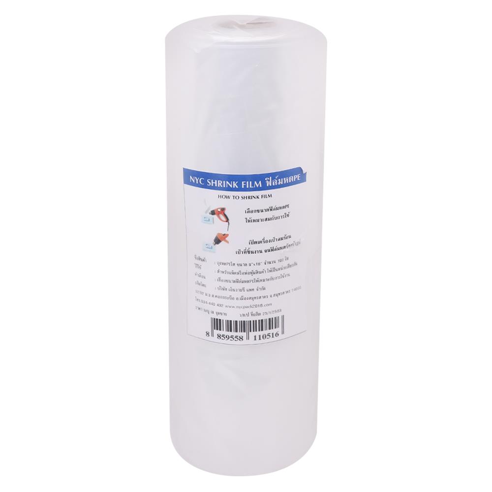 ถุงหดใส PE 9"x16" NYC จำนวน 100 ใบ