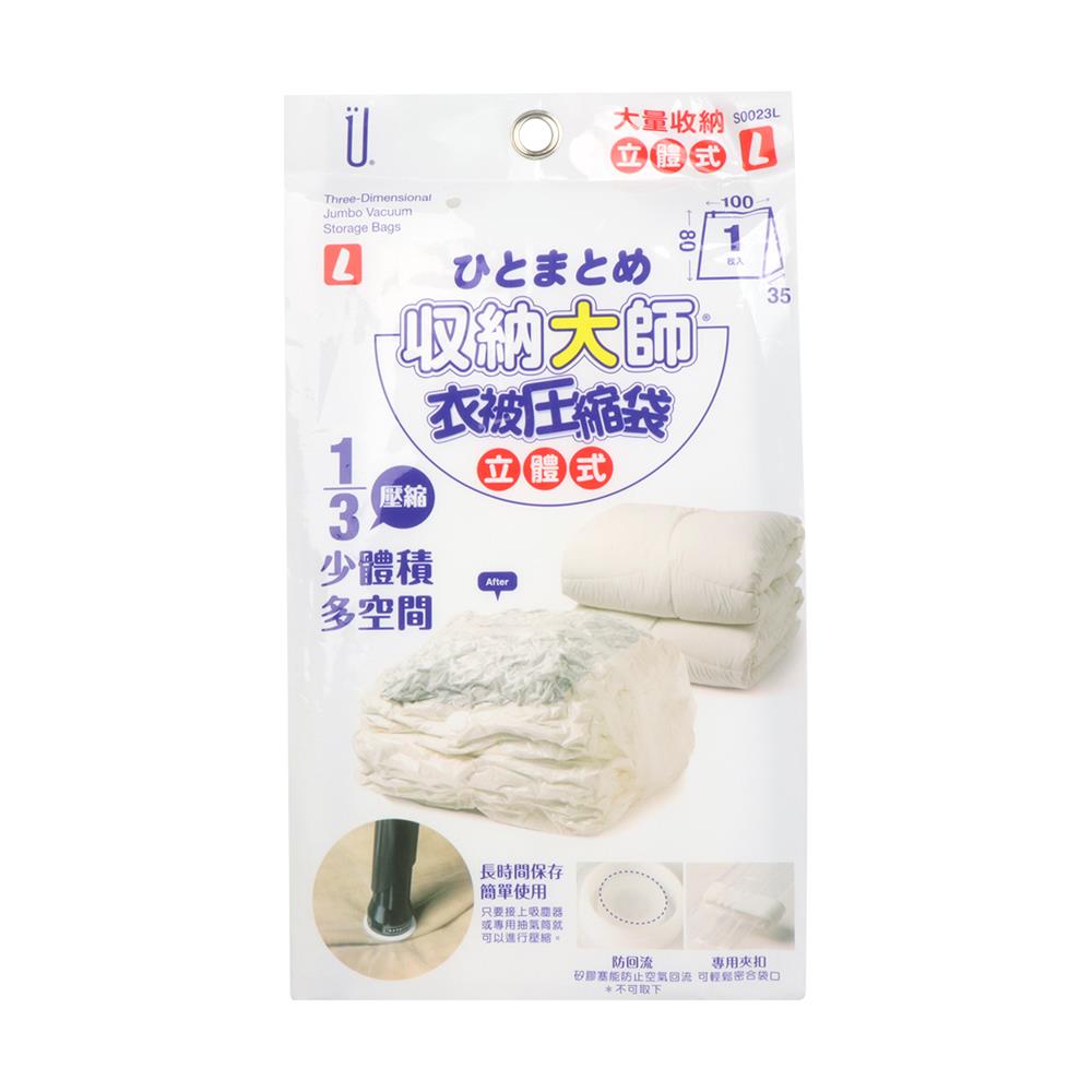 ถุงใส่ผ้าสุญญากาศ PLIM SIZE L 100x35x80 ซม.