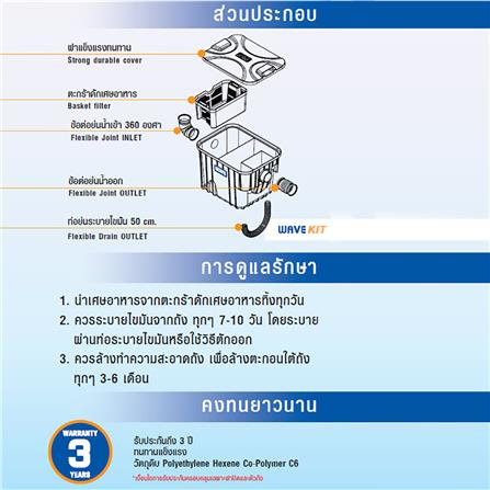 ถังดักไขมันบนดิน WAVE WK-15 15 ลิตร_7