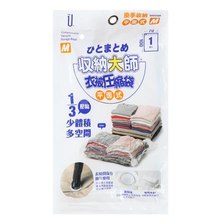 ถุงใส่ผ้าสูญญากาศ 70x100 ซม. ไซซ์ M_4