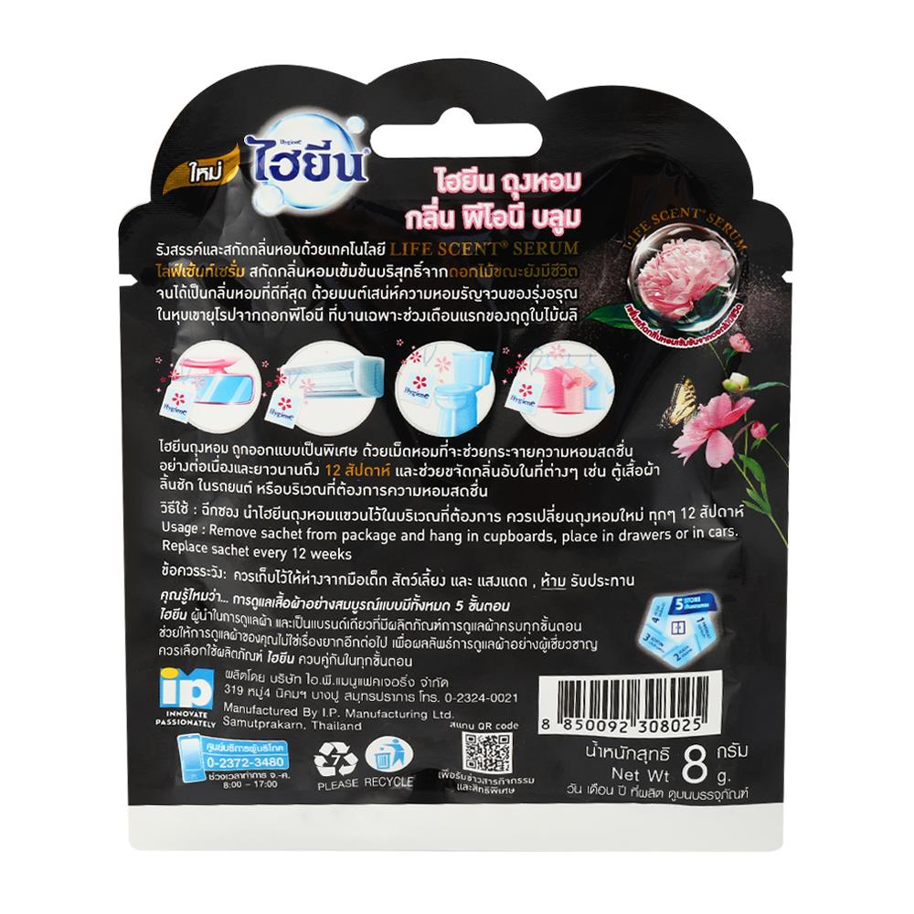 น้ำหอมปรับอากาศ HYGIENE  8g PEONY BLOOM