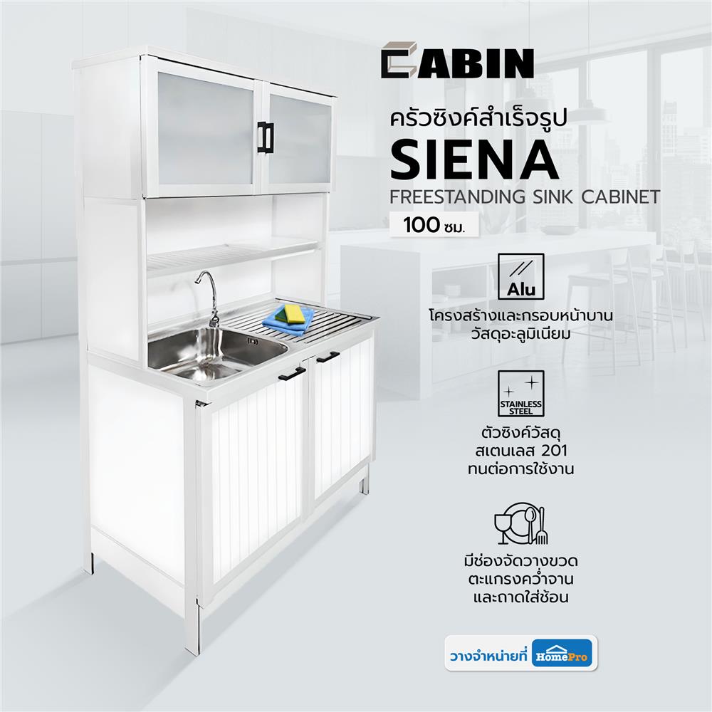 ครัวซิงค์สำเร็จรูป CABIN SIENA 100 ซม. สีขาว