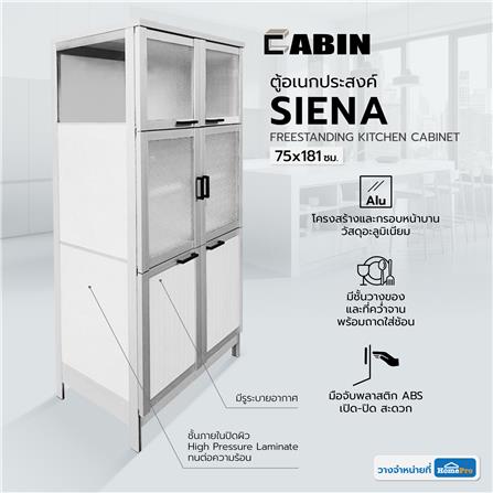ตู้อเนกประสงค์ CABIN SIENA 75x181ซม. สีขาว_4
