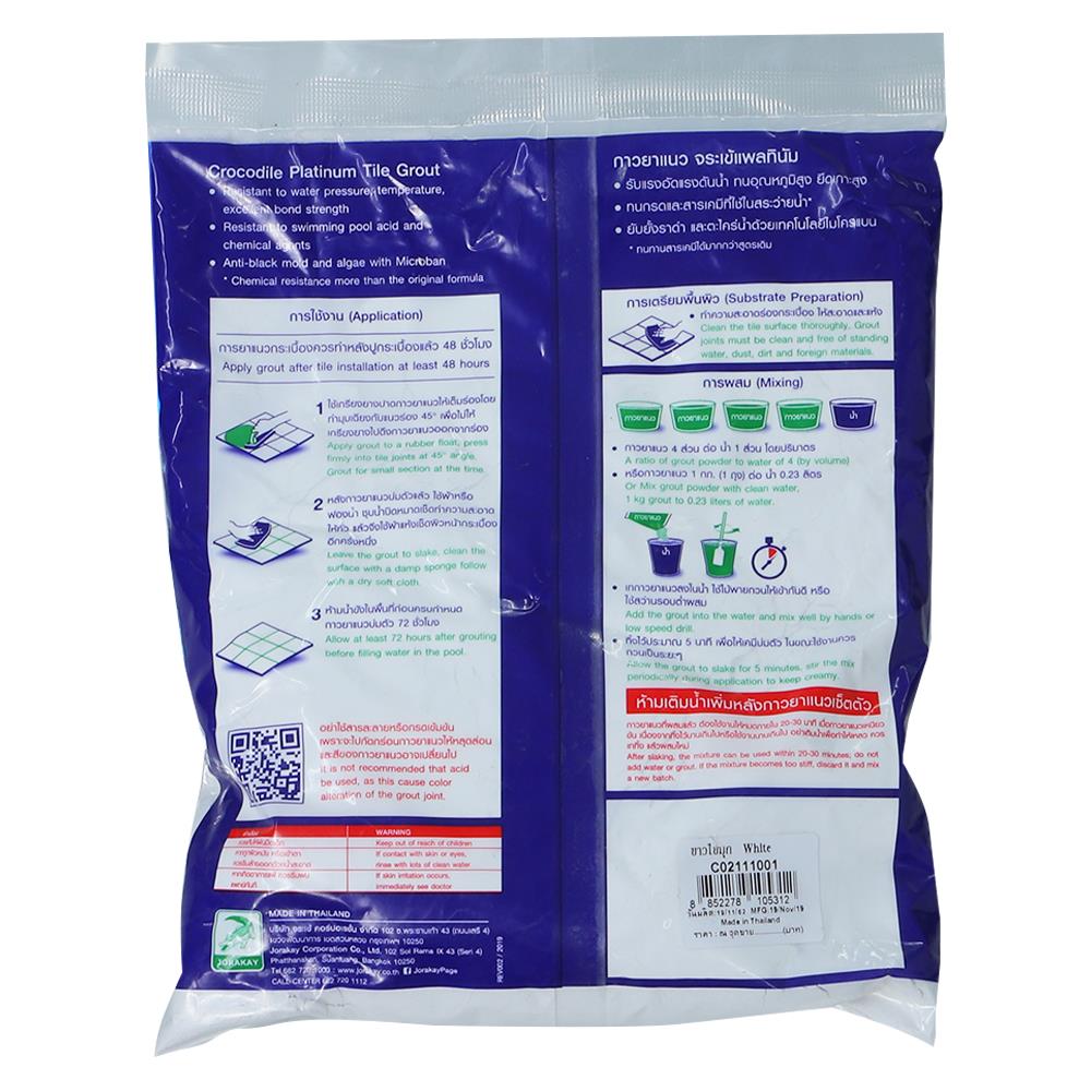 กาวยาแนวจระเข้แพลทินัมขาว 1 กก.