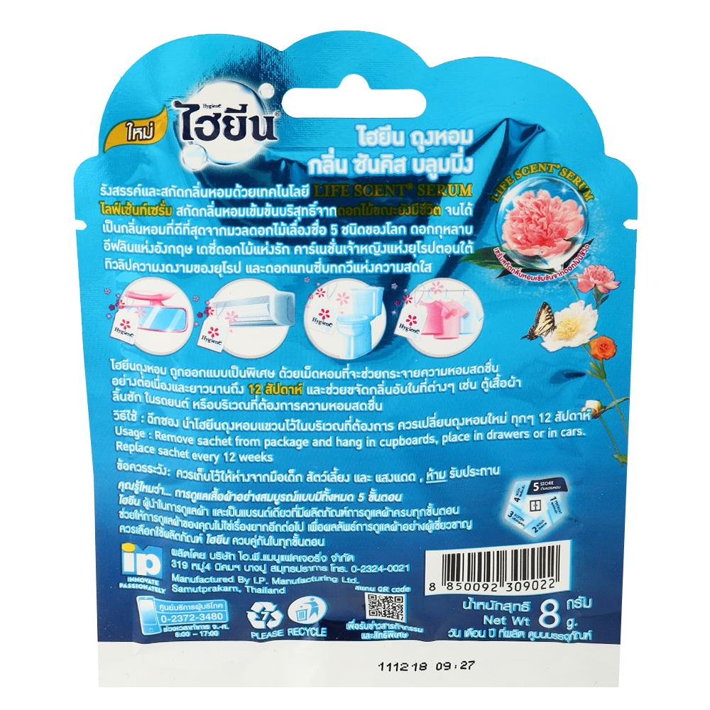 น้ำหอมปรับอากาศ HYGIENE  8g SUNKISS BLOOMING