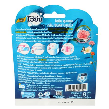 น้ำหอมปรับอากาศ HYGIENE  8g SUNKISS BLOOMING_1