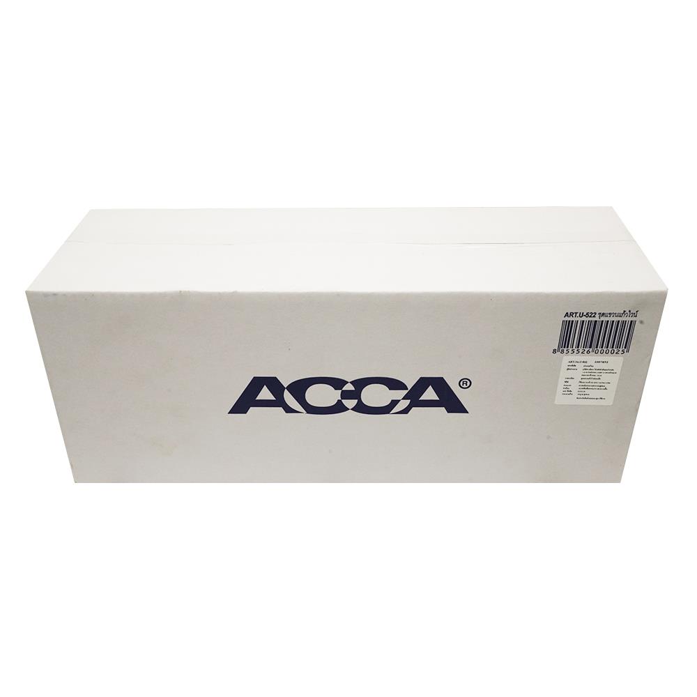 ชุดตะแกรงคว่ำจาน/แก้ว ACCA ART.359