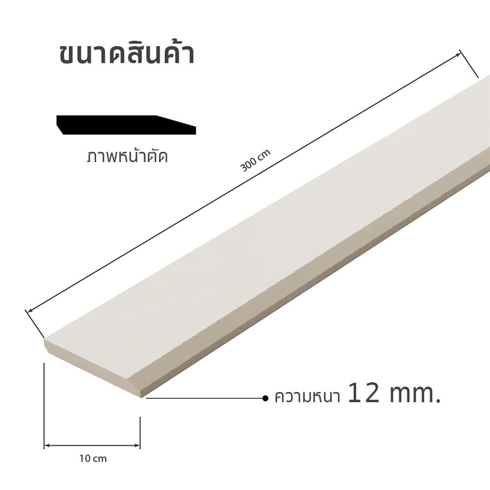 ไม้บัว SHERA โมเดิร์น 10X300X1.2 ซม. สีธรรมชาติ