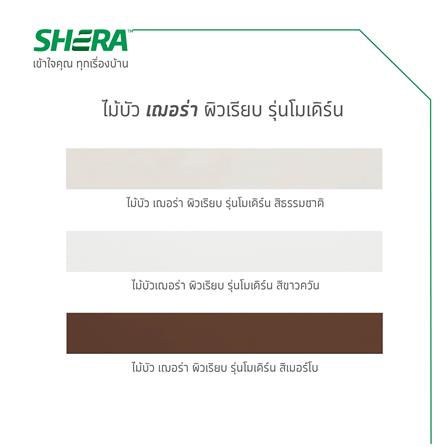 ไม้บัว SHERA โมเดิร์น 10X300X1.2 ซม. สีธรรมชาติ_4