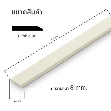 ไม้มอบ SHERA โมเดิร์น 7.5X300X0.8 ซม. สีธรรมชาติ_7