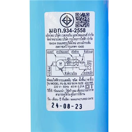 พัดลมสไลด์ 16 นิ้ว SHARP PJ-SL163TQ สีฟ้า_2
