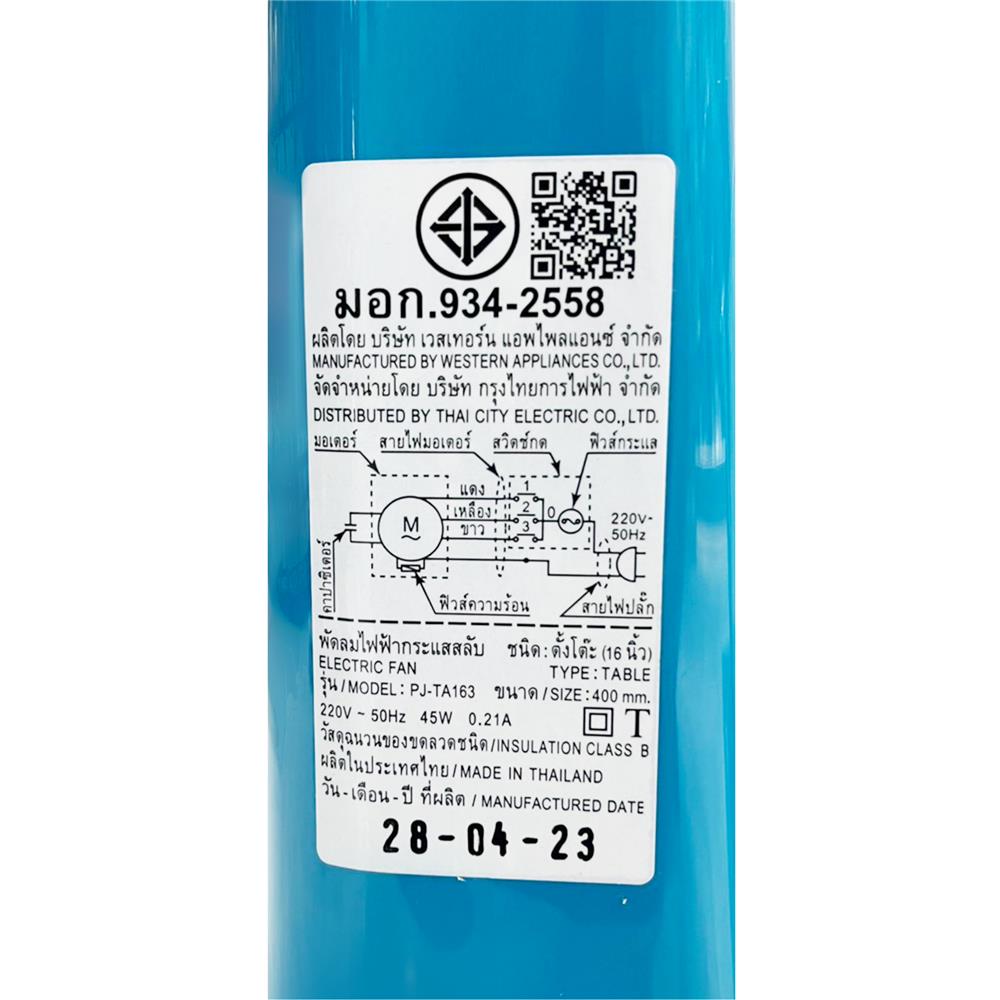 พัดลมตั้งโต๊ะ 16 นิ้ว SHARP PJ-TA163TQ สีฟ้า