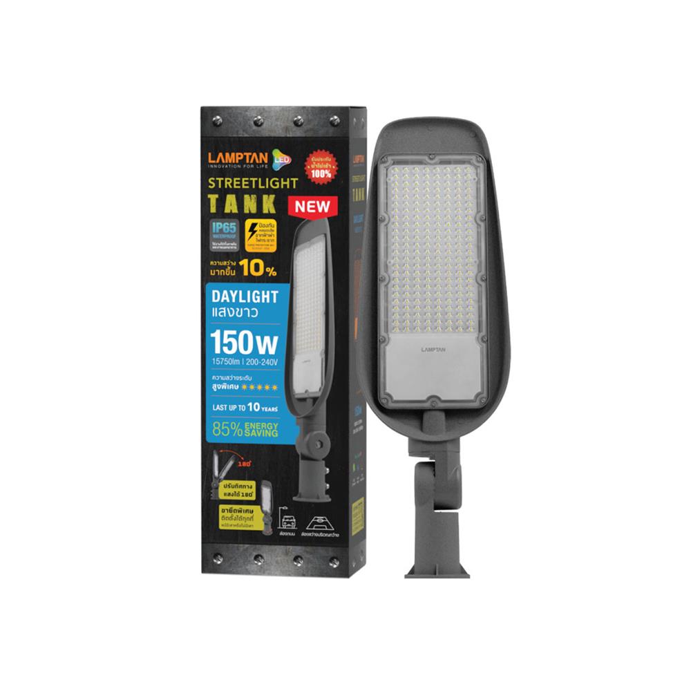 ไฟถนน LED LAMPTAN STREET TANK 150 วัตต์ DAYLIGHT สีเทา