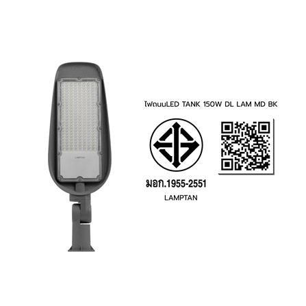 ไฟถนน LED LAMPTAN STREET TANK 150 วัตต์ DAYLIGHT สีเทา_9