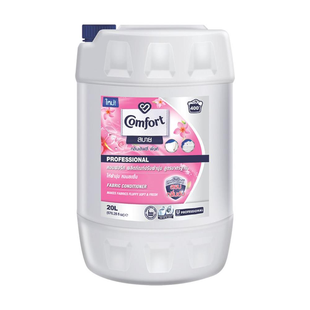 น้ำยาปรับผ้านุ่ม COMFORT 20 ลิตร เลิฟลี่ พิ้งค์