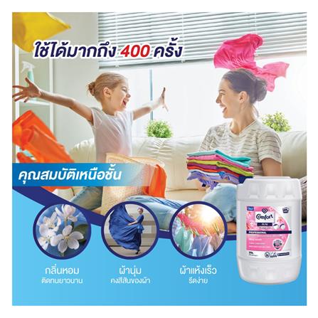 น้ำยาปรับผ้านุ่ม COMFORT 20L ชมพู_2
