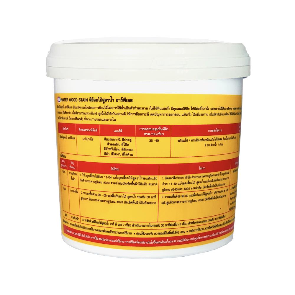 สีย้อมไม้สูตรน้ำ RPS สีไม้สัก 900 กรัม